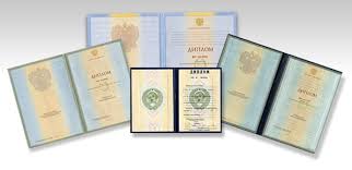 Купить диплом в Махачкале - надежно и быстро