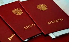 Купить диплом ИЭАУ по низкой цене -509277904 Купить диплом ИЭАУ по низкой цене -509277904