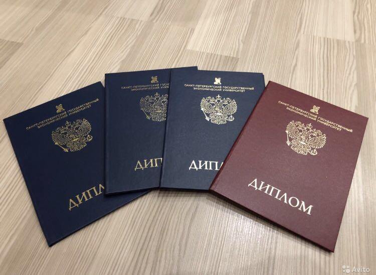 Купить диплом юриста без предоплаты - Легальные пути получения образования Купить диплом юриста без предоплаты - Легальные пути получения образования